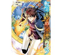 My Isekai Life 27: I Gained a Second Character Class and Became the Strongest Sage in the World!