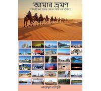 MY Journey: From the Frozen North to the Fiery South