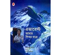 My Journey to the Top