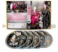 MY JOURNEY TO YOU - COMPLETE CHINESE TV SERIES DVD BOX SET ( MANDARIN DUB WITH ENGLISH SUBS ) SHIP FROM UK