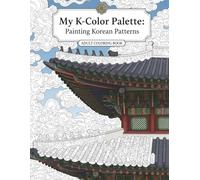 My K-Color Palette: Painting Korean Patterns: Embrace the Beauty of Korean Traditional Art