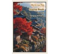 My Korea Trip Stamp Book: Trip Journal Stamp Book, Collecting for Memories and Stamp at Train Station, Temple, Stamp Passport , 한국 여행