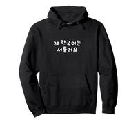"My Korean is Bad." Funny Hangul Words Pullover Hoodie