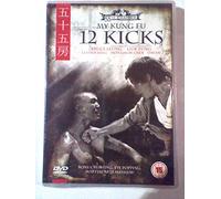 My Kung Fu 12 Kicks [DVD]