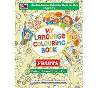 My Language Colouring Book: Fruits: Bilingual Fun Illustrations for Kids Ages 3-7