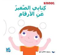 My Little Book About: Numbers