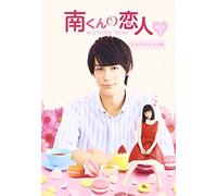 南くんの恋人~my little lover ディレクターズ・カット版 Blu-ray BOX2 (3枚組:本編DISC2枚+特典DISC1枚)