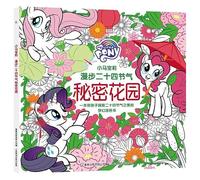 My Little Pony Walks in the Secret Garden of the Twenty-Four Solar Terms(Chinese Edition)