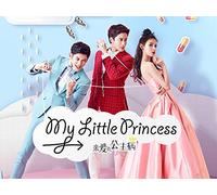 My Little Princess EP15