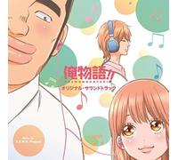 My Love Story Original Soundtrack Japan