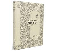 My Memories of Old Beijing (Chinese Edition)