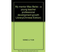 My mentor Mao Beilei - a young teacher professional development growth Library(Chinese Edition)