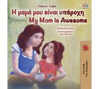 My Mom is Awesome (Greek English Bilingual Book for Kids)