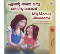 My Mom is Awesome (Malayalam English Bilingual Book for Kids) (Malayalam English Bilingual Collection)