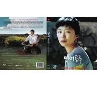 My Mother, the Mermaid (2004) English Subtitle "Queen of Cannes Do Yeon Chun" BEST KOREAN FILM / NEW Blu-ray NTSC, All Region (Registered Airmail) only STARVISION