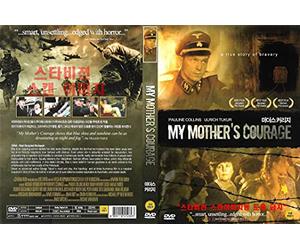 My Mother's Courage (1995) by Michael Verhoeven "Auschwitz" / NEW DVD - NTSC, All Region (Registered Airmail) only STARVISION