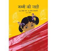 My Mother'S Sari / Mummi Ki Sari