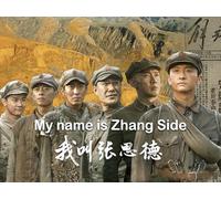 My Name is Zhang Side - Episode 16