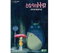 My Neighbor Totoro [DVD] (2014)