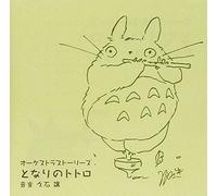My Neighbor Totoro Orchestra (Original Soundtrack)