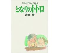 My Neighbor Totoro Studio Ghibli Sketch-Book N3