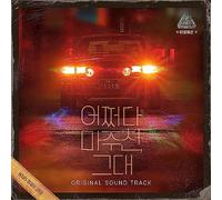 My Perfect Stranger / O.S.T - My Perfect Stranger / Soundtrack