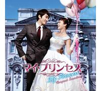 MY PRINCESS ORIGINAL SOUNDTRACK(CD+DVD)