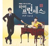My Princess Part 2: MBC Drama (Original Soundtrack)
