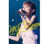 川嶋あい「My Room~8月20日 10回記念~」 [DVD]
