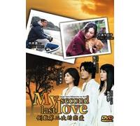 My Second Last Love / Saigo Kara Nibanme No Koi (Japanese Drama All Region DVD, 3-DVD Boxset, with English Sub)