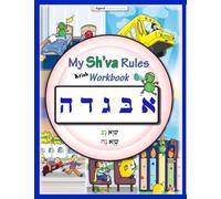 My Sh'va Rules Kriah Workbook: A comprehensive advanced kriah workbook complementing "Sh'va Adventures with Ziggawat"