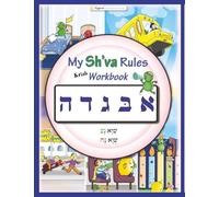 My Sh'va Rules Kriah Workbook (Sephardic): Compatible with "Sh'va Adventures with Ziggawat" book