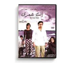 My Soul Mate (Arabic DVD) #155