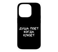 My Soul Sings Funny Russian Fishing Saying Cyrillic Case for iPhone 14 Pro