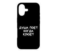 My Soul Sings Funny Russian Fishing Saying Cyrillic Case for iPhone 17