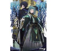 My Status as an Assassin Obviously Exceeds the Hero's (Manga) Vol. 4: (My Status as an Assassin Obviously Exceeds the Hero's (Manga) 4)