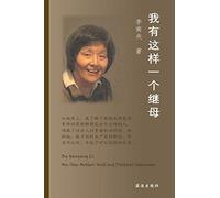 My Step-Mother: Wife and Political Commissar