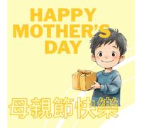 My Super Mom: Cantonese Mother's Day Coloring & Tracing Book (Boy Edition): Learn Cantonese with Jyutping & Character Writing Practice - A Heartfelt Gift for Mommy from her Son!