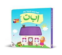 My Touch And Feel Alif Baa Taa