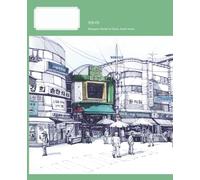 My Urban Sketch Composition Notebook - Mangwon Market in Seoul | College Ruled: Art Journal Gift 7.5 x 9.25 inches, 120 Pages