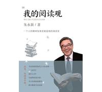 My View on Reading/我的阅读观
