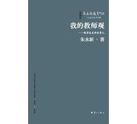 My View on Teachers: Being a Noble Presence in Students' Lives/我的教师观--做学生生命的贵人