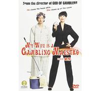 My Wife Is a Gambling Maestro [DVD] [Region 1] [US Import] [NTSC]