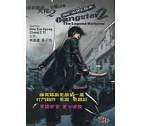 My Wife Is A Gangster 2 - The Legend Returns (DTS)