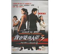 My Wife Is A Gangster 3 [DVD]