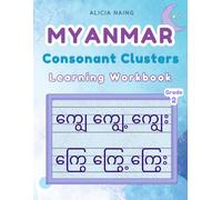 Myanmar Consonant Clusters Learning Workbook: Burmese / Myanmar Words with English translations for reading and writing practice, literacy activities ... beginners and homeschool language learners.