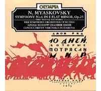 Myaskovsky: Symphony No.6