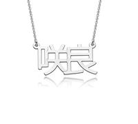 MYKA Personalised Japanese Name Necklace for Woman or Men - Custom Made with Any Name- Unisex Custom Gift jewellery for Holiday - Sterling Silver Nameplate-sterling silver