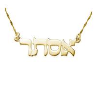 MYKA - Personalized Hebrew Name Necklace - Custom Jewelry Nameplate - Gift with Jewish Letters For Her, Him, Men, Women - Dainty Jewelry For Christmas, Mother's Day, Father's Day, Yellow Gold, No