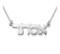 MYKA - Personalized Hebrew Name Necklace - Custom Jewelry Nameplate - Gift with Jewish Letters For Her, Him, Men, Women - Dainty Jewelry For Christmas, Mother's Day, Father's Day, White Gold, No